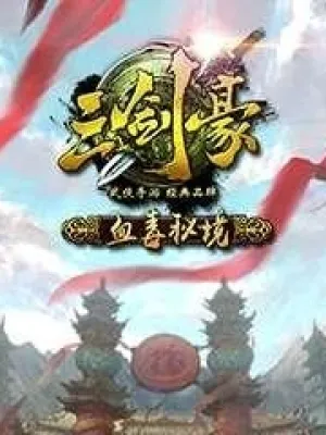 Hiệp khách 3 kiếm sĩ Trung Quốc iOS
