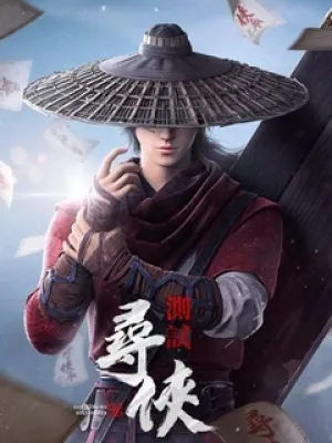 Bất Lương Nhân 3 Mobile 不良人3 iOS Taiwan TW