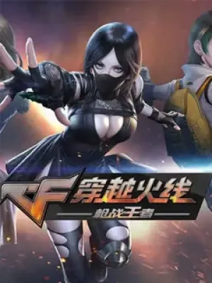 Đột kích CF QQ China