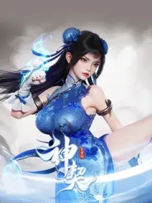 美金禮包 Divine Contract: Air Spirit Master 神契：氣靈師 SEA