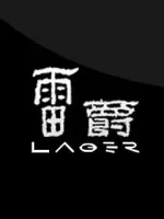 EZ LAGER 雷爵通用卡 Taiwan TW