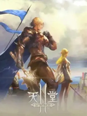 Thẻ Lineage 2 天堂II QQ CN