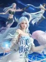 Gods Coins Perfect World TH