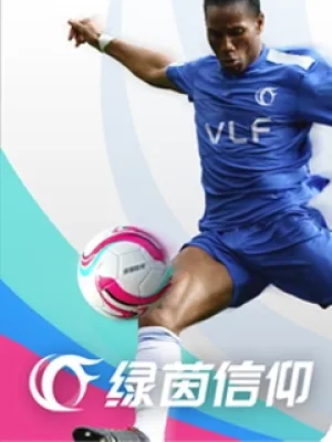 TK Vive le Football NetEase CN